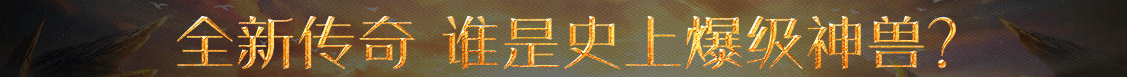 獨家快報